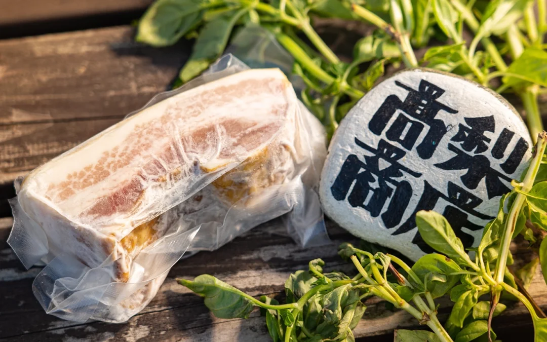 髙梨商店の無添加ベーコン