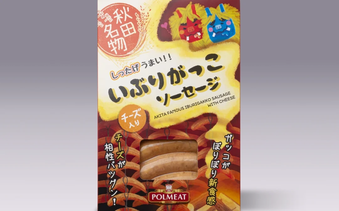 いぶりがっこソーセージ