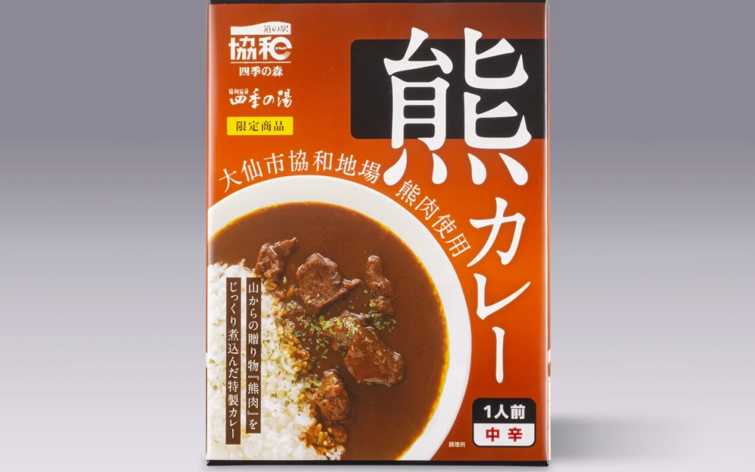 熊カレー