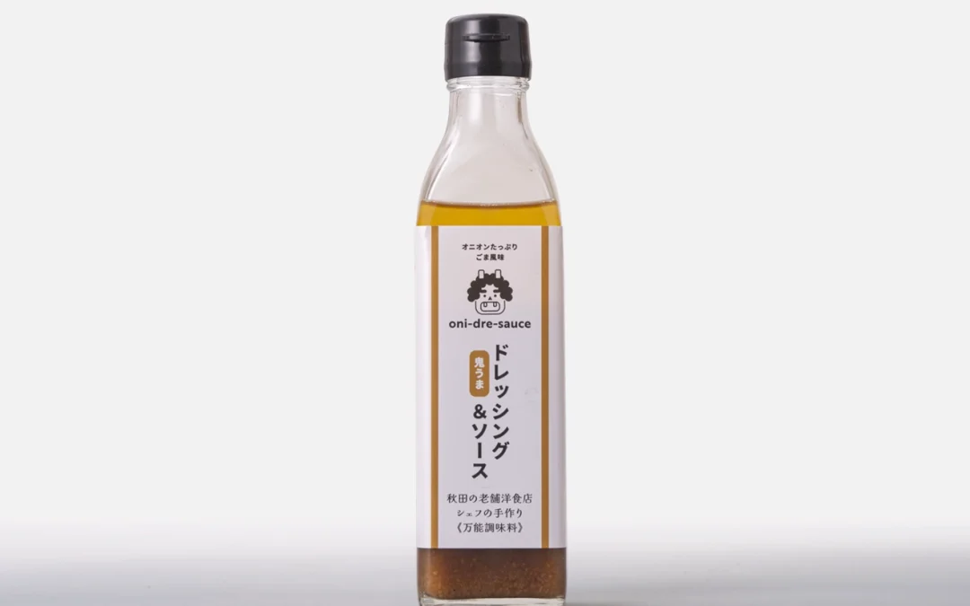 鬼うまドレッシング&ソース