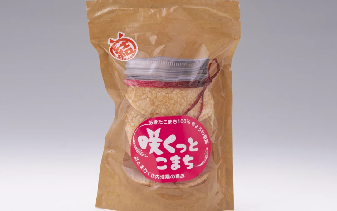咲くっとこまち