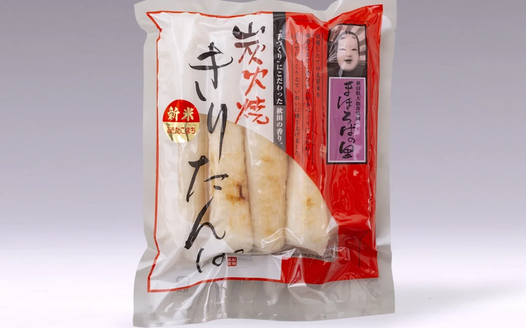 炭火焼きりたんぽ