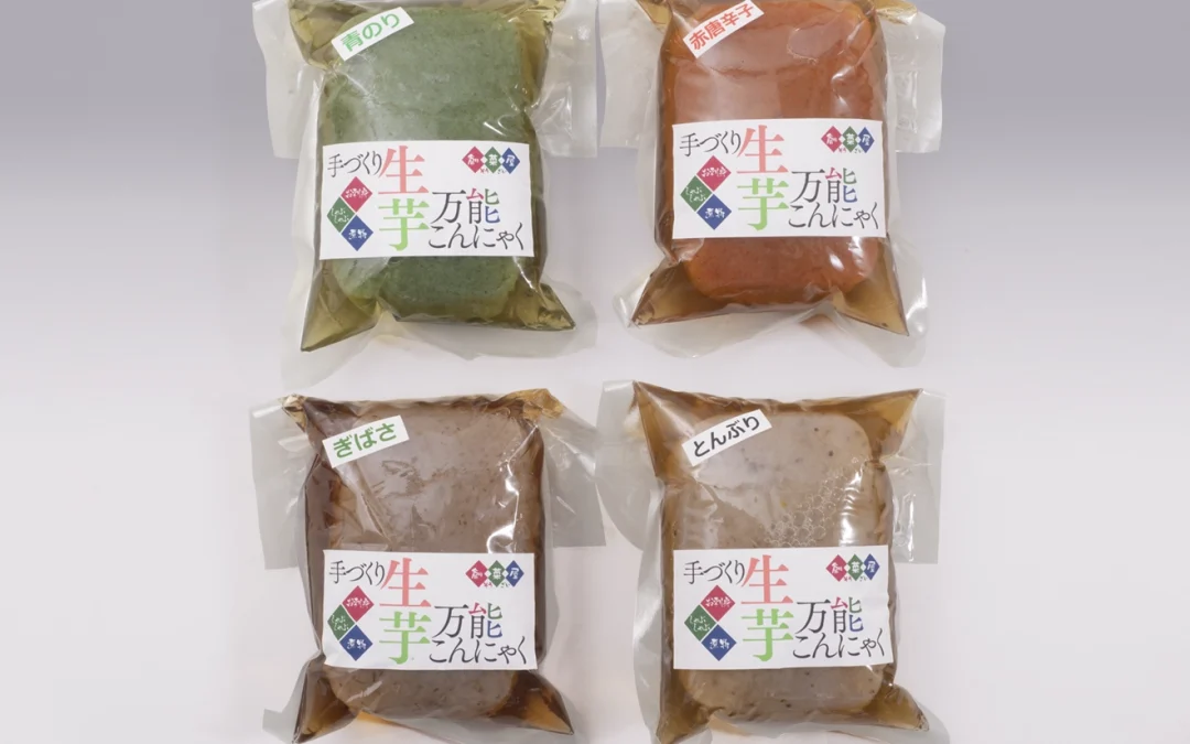 手づくり万能生芋こんにゃく