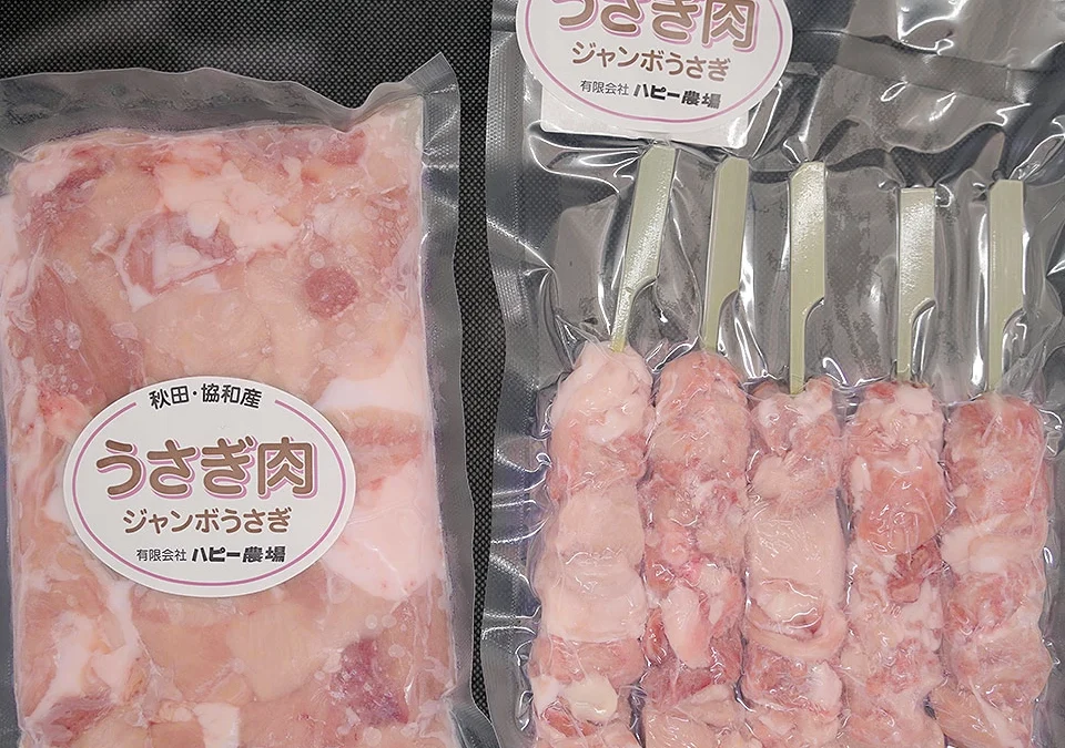 秋田・協和産うさぎ肉